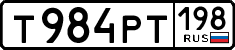 License plate Russia, Cars