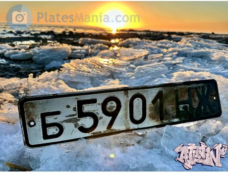 б 5901 НЖ, License plate without vehicle