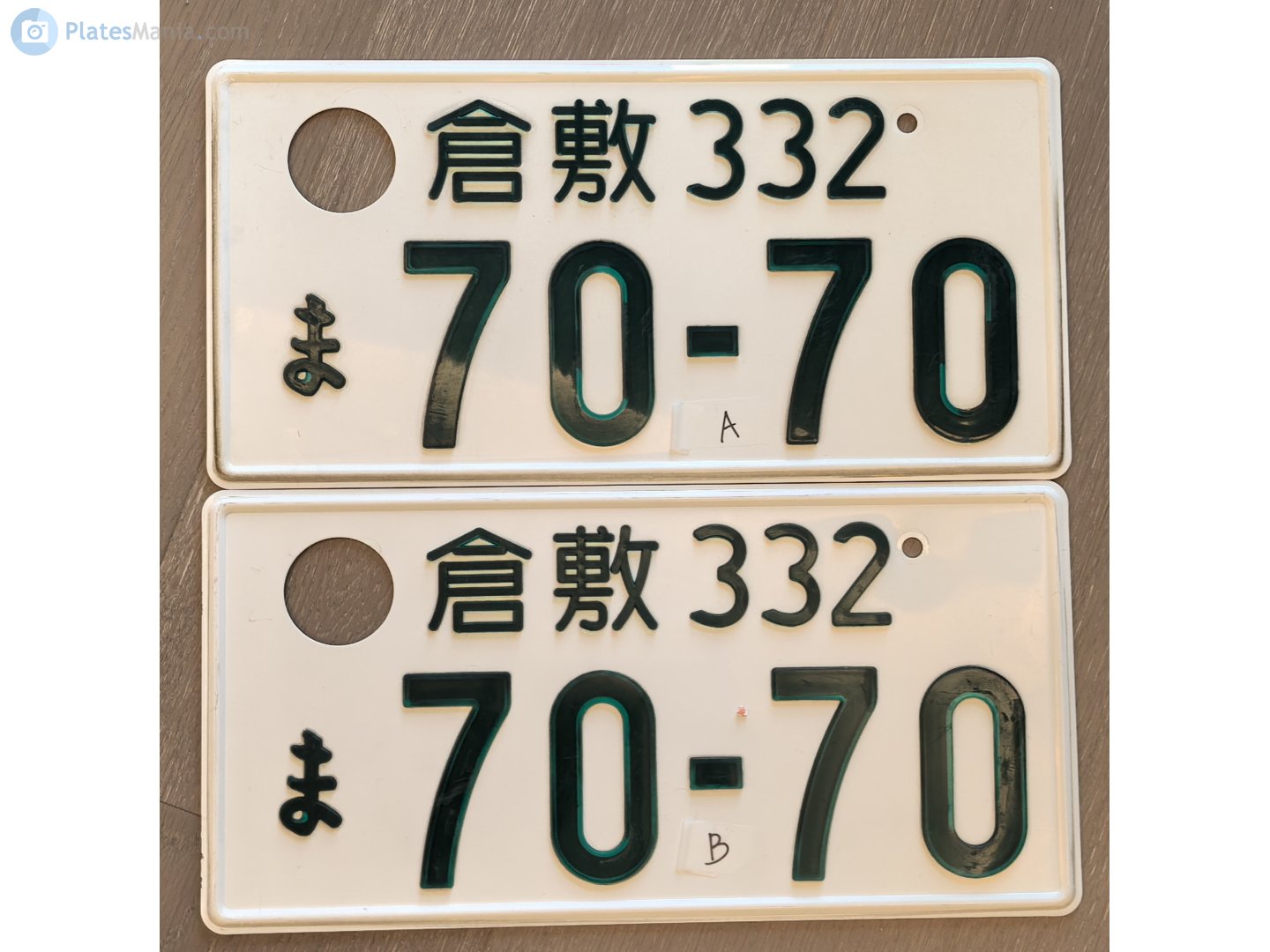 倉敷 332 ま 7070, License plate without vehicle 