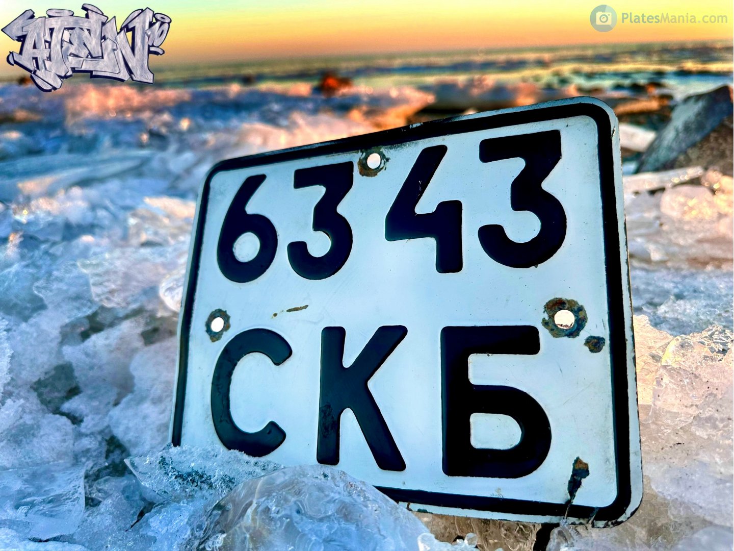 6343 СКБ, License plate without vehicle 