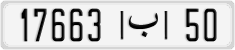 License plate of Morocco, Cars