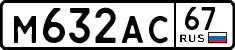 License plate Russia, Cars