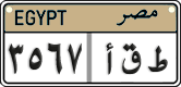 License plate of Egypt, Cars (2008)