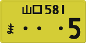 License plate of Japan, Private owners (Kei car)