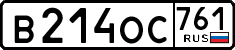 License plate Russia, Cars