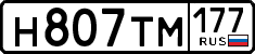 License plate Russia, Cars