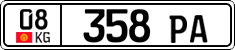 License plate of Kyrgyzstan, Trailers, motorcycles, special vehicles (2016)