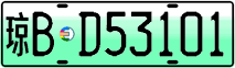 License plate of China, Electric vehicles