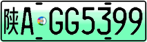 License plate of China, Electric vehicles