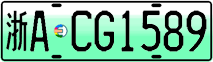 License plate of China, Electric vehicles