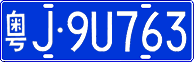 License plate of China, Cars
