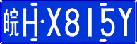 License plate of China, Cars
