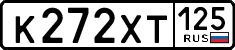 License plate Russia, Cars