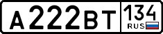 а 222 вт 134
