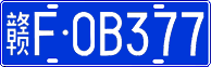 License plate of China, Cars