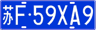 License plate of China, Cars