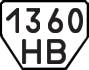 License plate USSR, Trailers (1977)