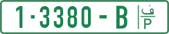 License plate of the Palestinian Authority, Private owners (2018)