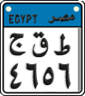 License plate of Egypt, Motorcycles