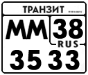 License plate Russia, Paper transit plates