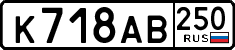 License plate Russia, Cars
