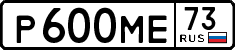 License plate Russia, Cars