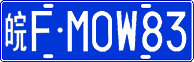 License plate of China, Cars