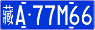 License plate of China, Cars