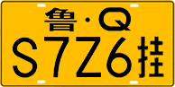 License plate of China, Trailers