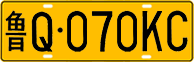License plate of China, Trucks and buses