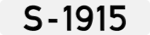 License plate of Norway, 1913-1971 - system