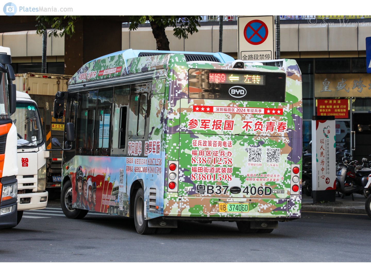 粤B·37406D, BYD ebus B7