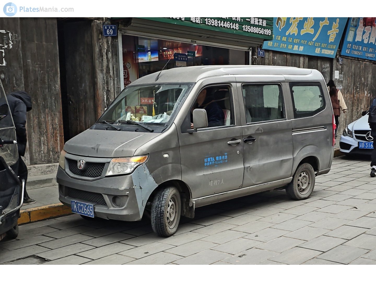 川K·C2665, Weiwang 205 