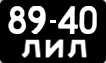 License plate USSR, Motorcycles and mopeds (1958)