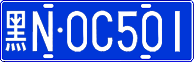 License plate of China, Cars