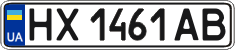 License plate Ukraine, Regular plates (2004)