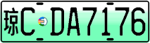 License plate of China, Electric vehicles