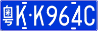License plate of China, Cars
