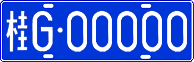 License plate of China, Cars