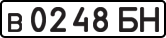 License plate USSR, Private-owned cars (1977)