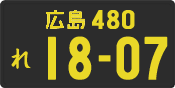 License plate of Japan, Commercial vehicles (Kei car)