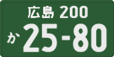 License plate of Japan, Commercial vehicles