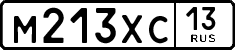License plate Russia, Cars