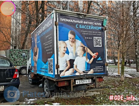 у372тт33, BAW Tonik