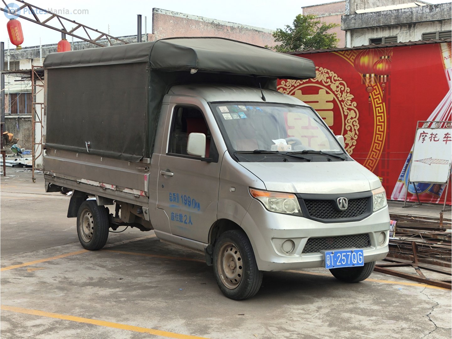 粤T·257QG, Weiwang 205 