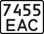 License plate USSR, State-owned cars (1977)