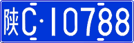 License plate of China, Cars