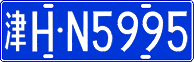 License plate of China, Cars