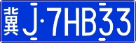 License plate of China, Cars