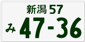 License plate of Japan, Private owners